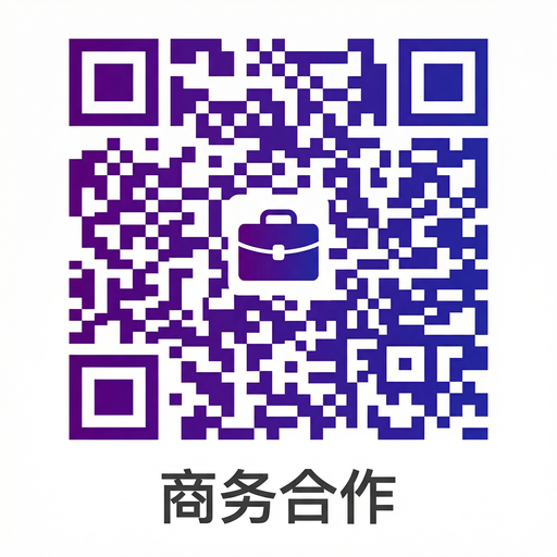 海角网商务合作